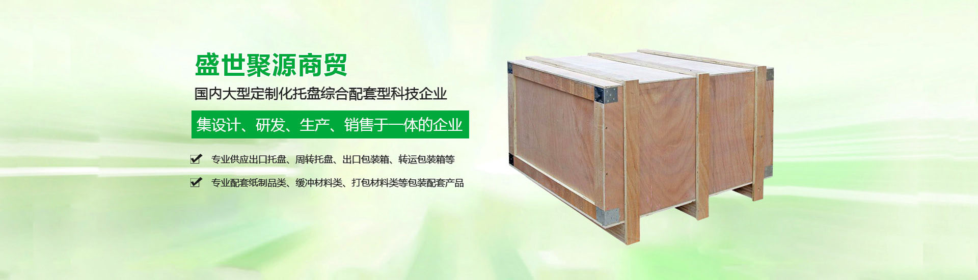 西安木質(zhì)包裝箱